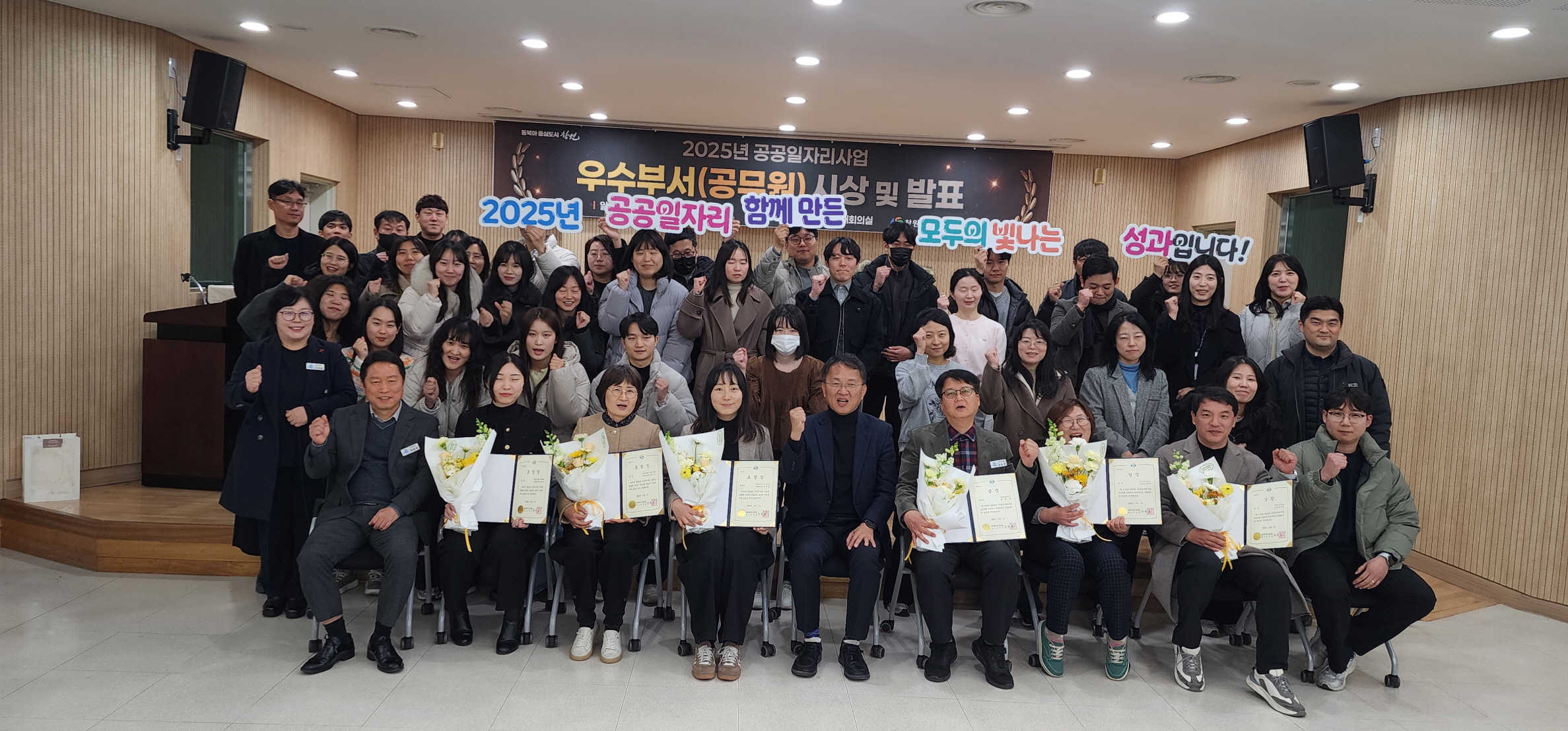 창원특례시, 2025년 공공일자리 우수사례 발표·시상