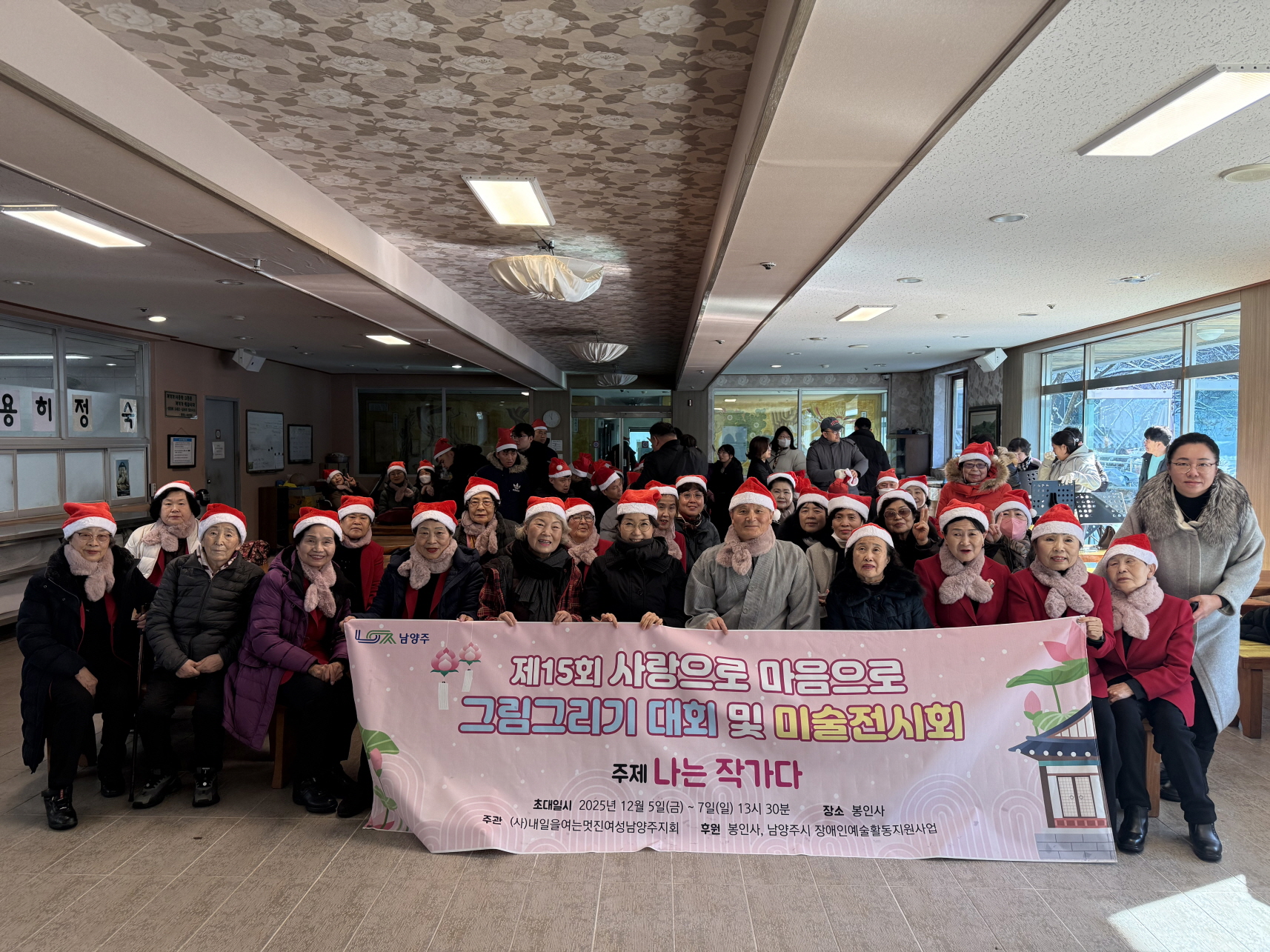 ‘장애와 예술의 경계를 허물다’…내일을여는멋진여성 남양주지회, 그림그리기·합창 행사 개최