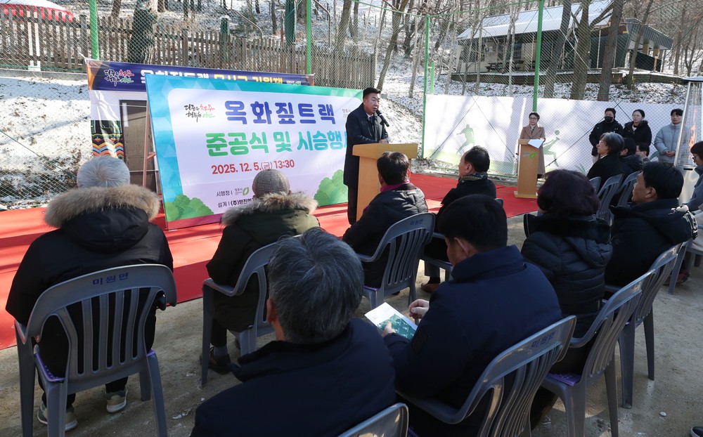 청주시, 옥화자연휴양림에 333m 규모 짚트랙 준공