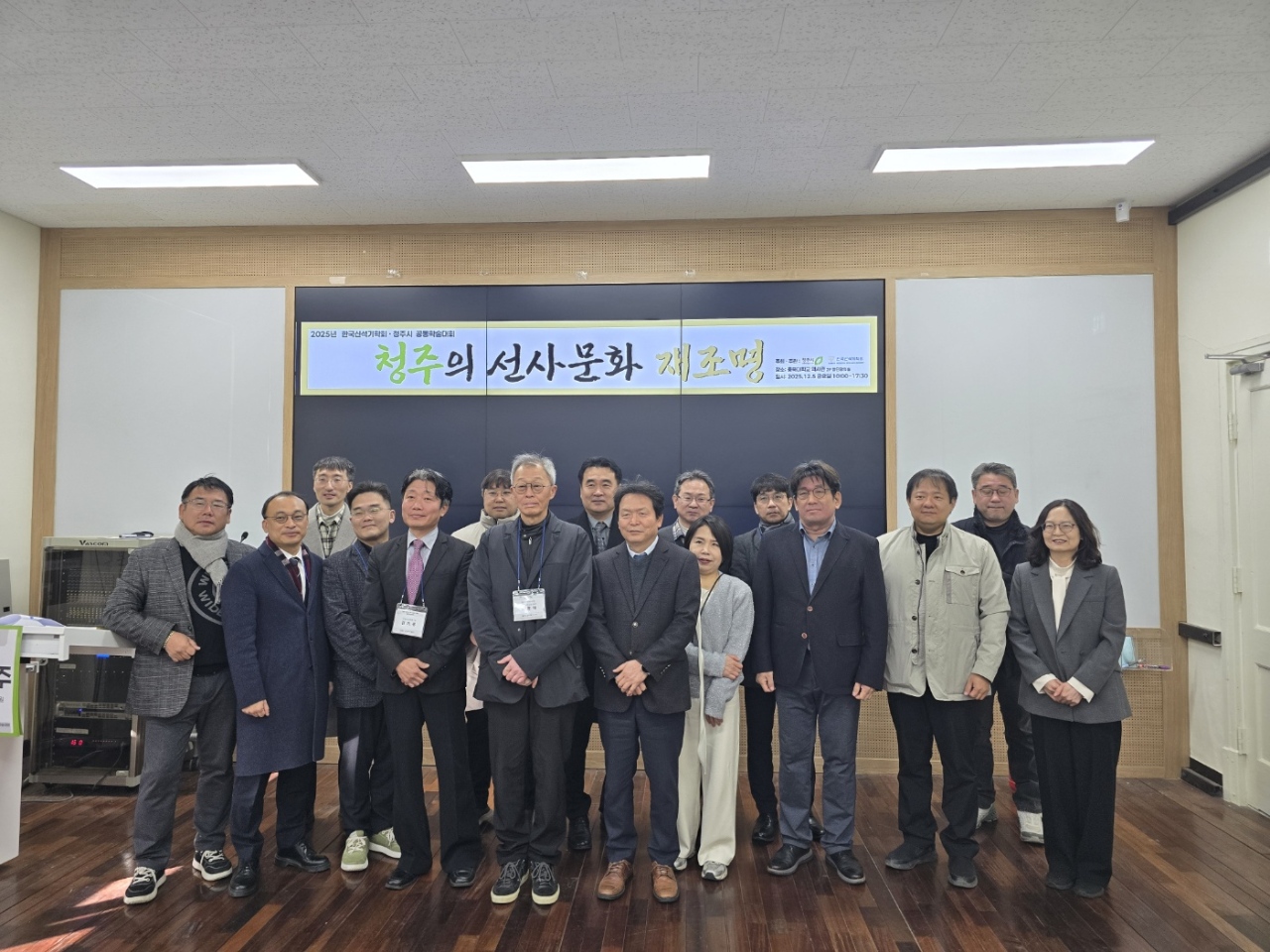 청주시, 청주박물관(가칭) 건립 위한 학술대회 개최
