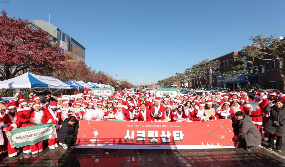 용인특례시 기흥장애인복지관, 취약계층 아동에게 특별한 선물과 추억 선사