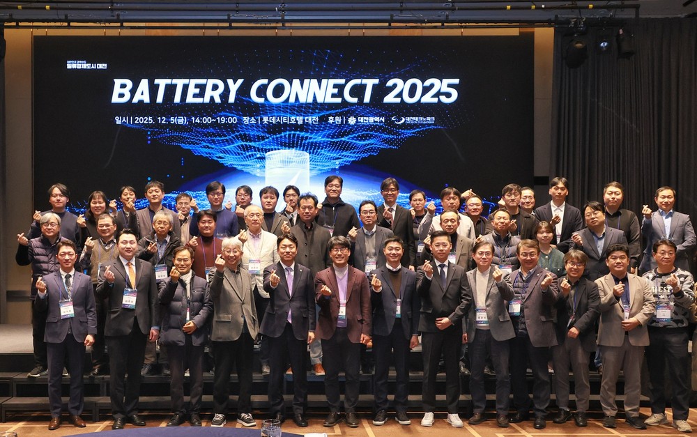 대전시, 이차전지산업 성과 공유 및 유공자 표창… ‘배터리 커넥트 2025’ 개최