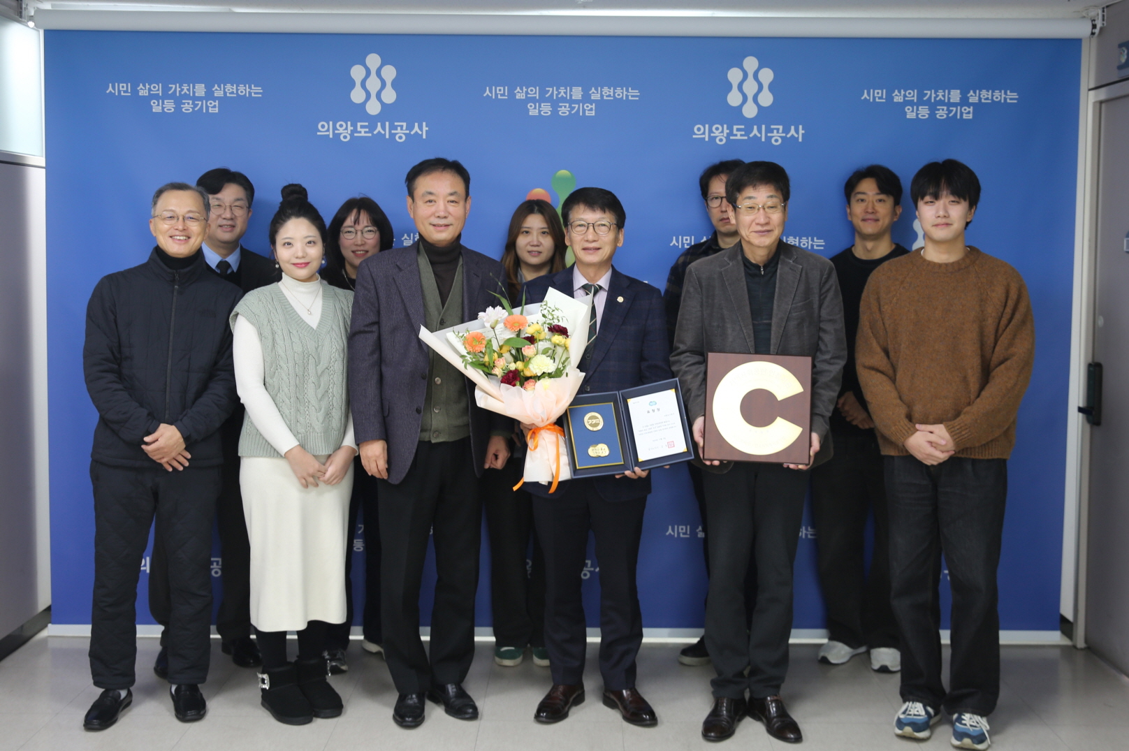 의왕도시공사, 지역사회공헌으로 경기도지사 표창 수상
