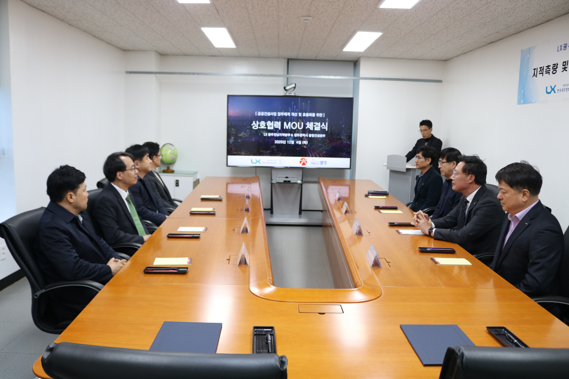 광주시, LX와 협력 공공건설 ‘지적분쟁’ 없앤다