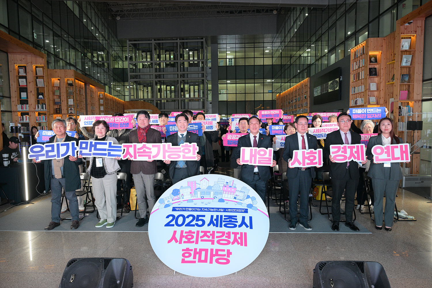 세종시 사회적경제 기업의 지속 가능한 성장 다짐