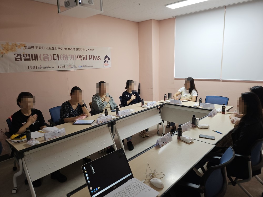 하남시감일종합사회복지관, 하남도시공사 사회공헌 공모사업 '감일마(음)더(하기)학교 Plus' 성료