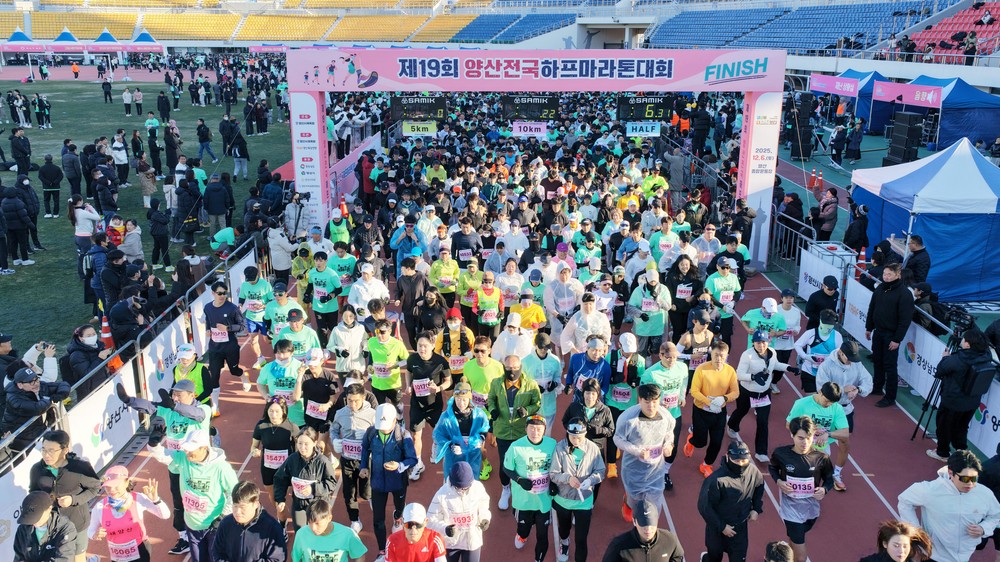 전국에서 모인 8천여명 러너들 양산을 달리다