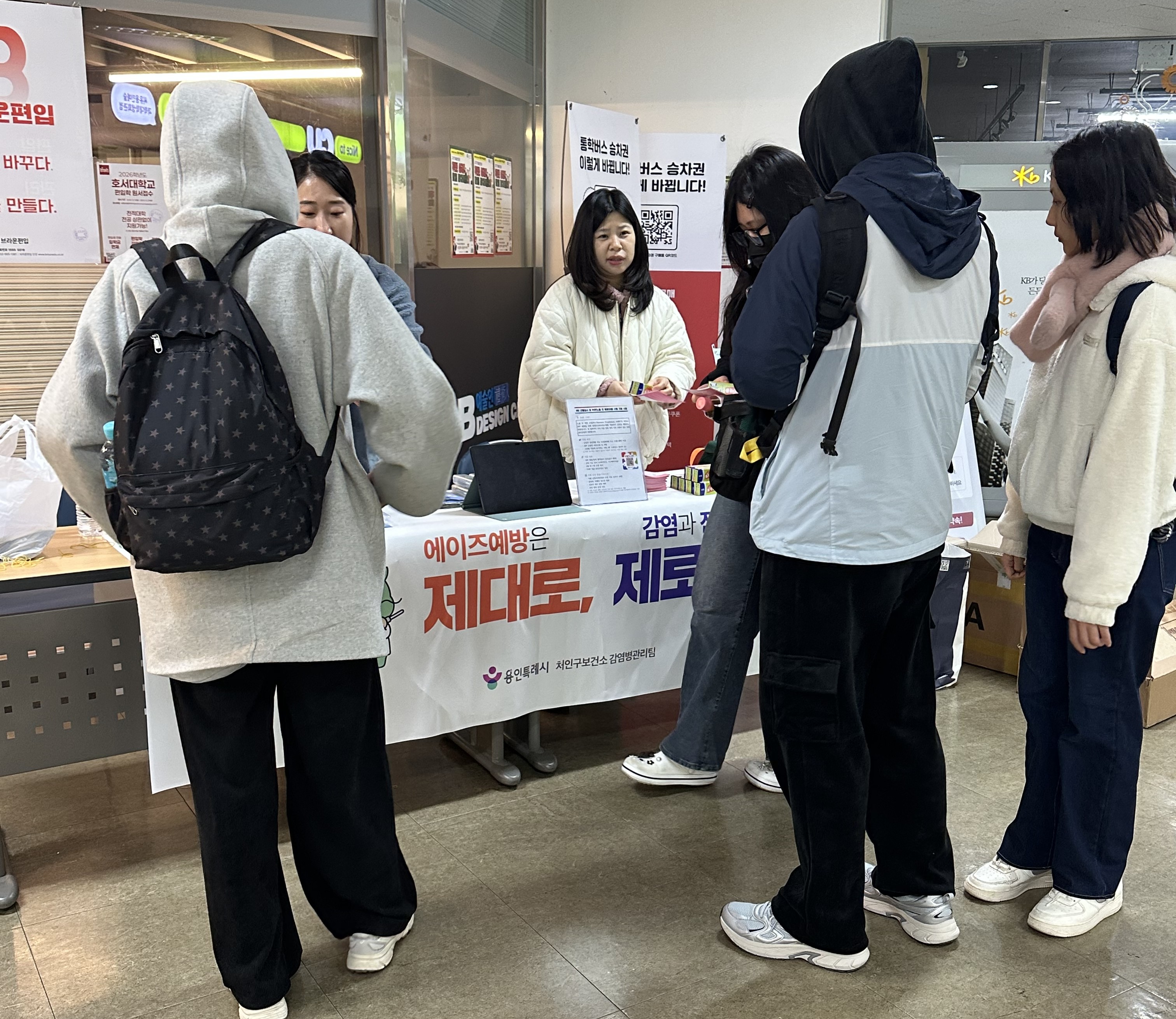 용인특례시, ‘세계 에이즈의 날’ 맞아 예방 캠페인 펼쳐