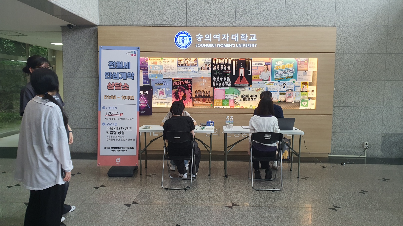 중구 '전월세 안심계약 상담소' 동국대·숭의여대 1인가구 찾아간다!