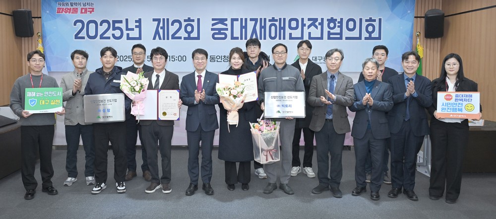 대구시, 중대재해 사각지대 해소 위한 지역맞춤형 사업 본격화