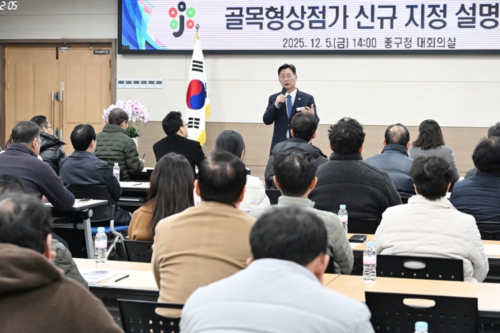대전 중구, 골목형상점가 지정 확대 노력