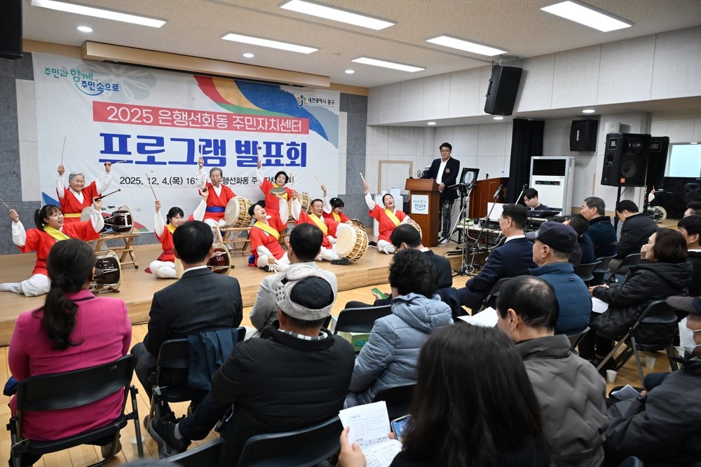 은행선화동, 주민자치센터 프로그램 발표회 성료