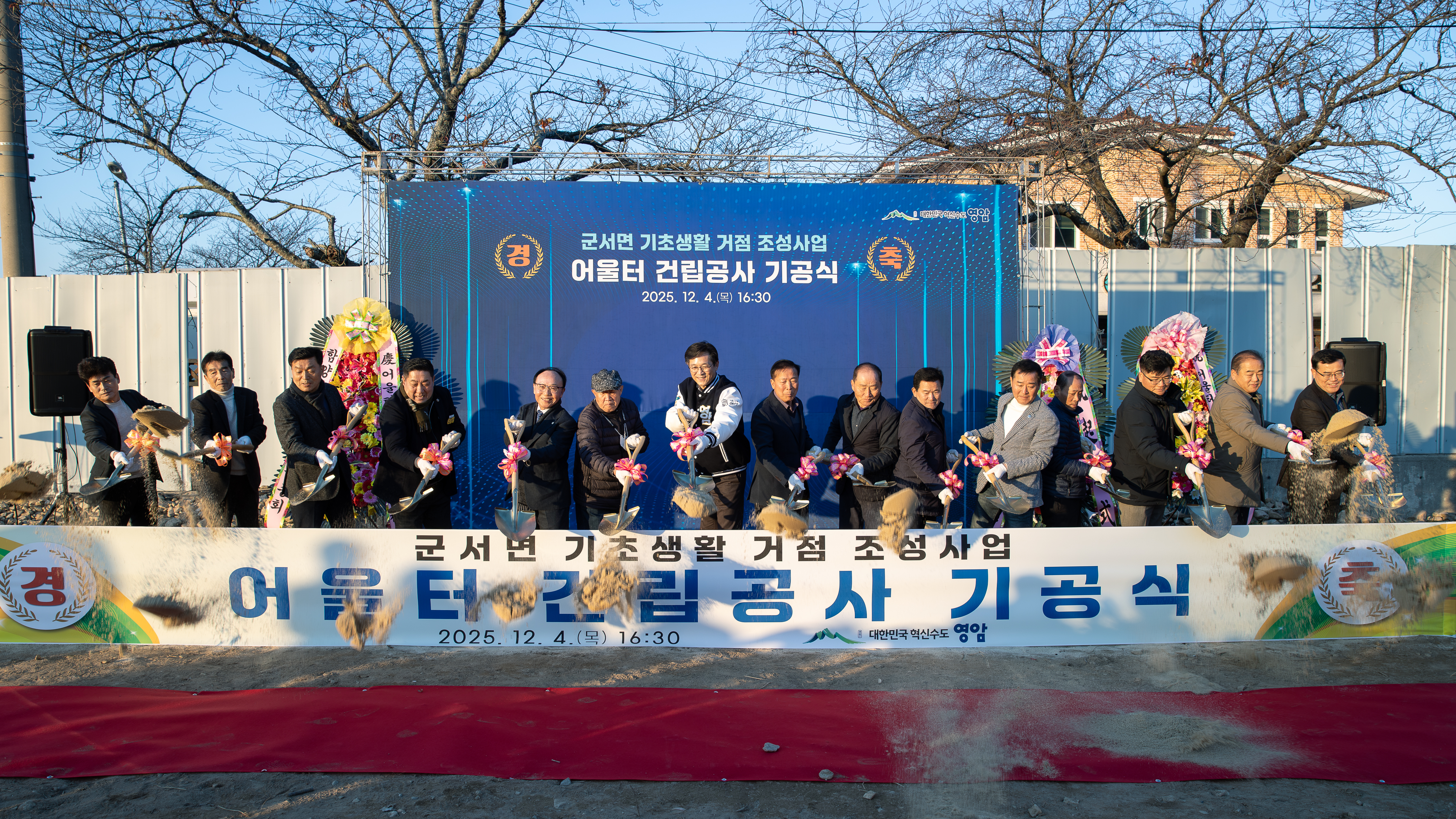 영암군, 군서면민 문화·소통 공간 어울터 기공