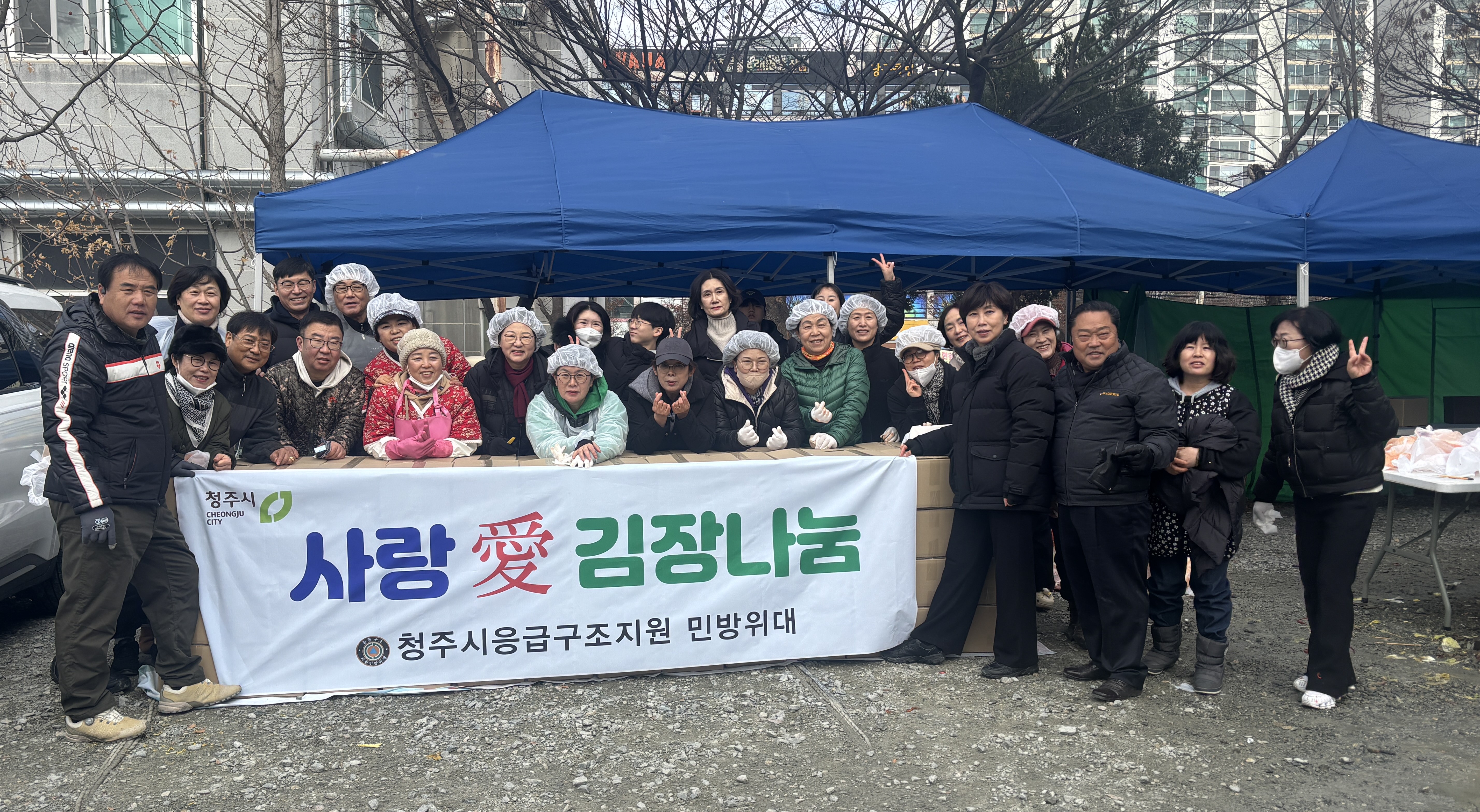 청주시 응급구조지원민방위대, 사랑의 김장 봉사 진행