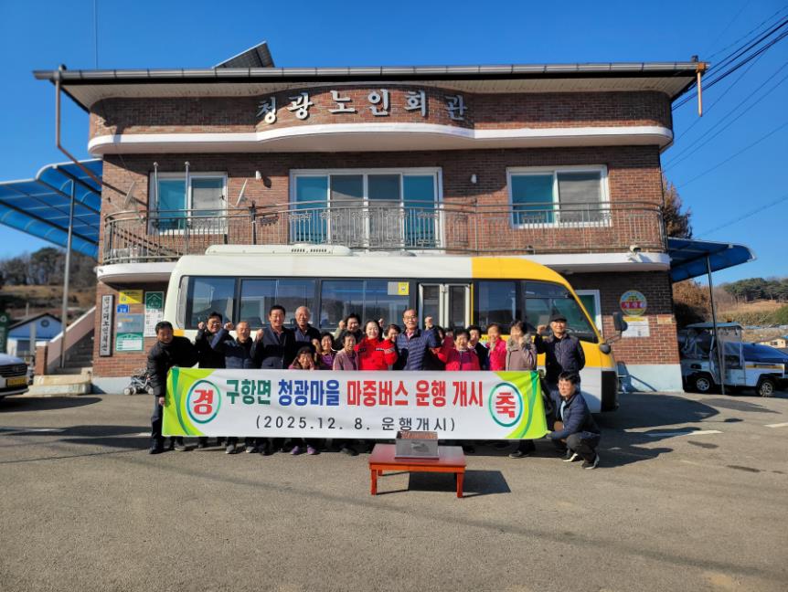 홍성군, 마중버스 확대 운행...청광마을도 달린다