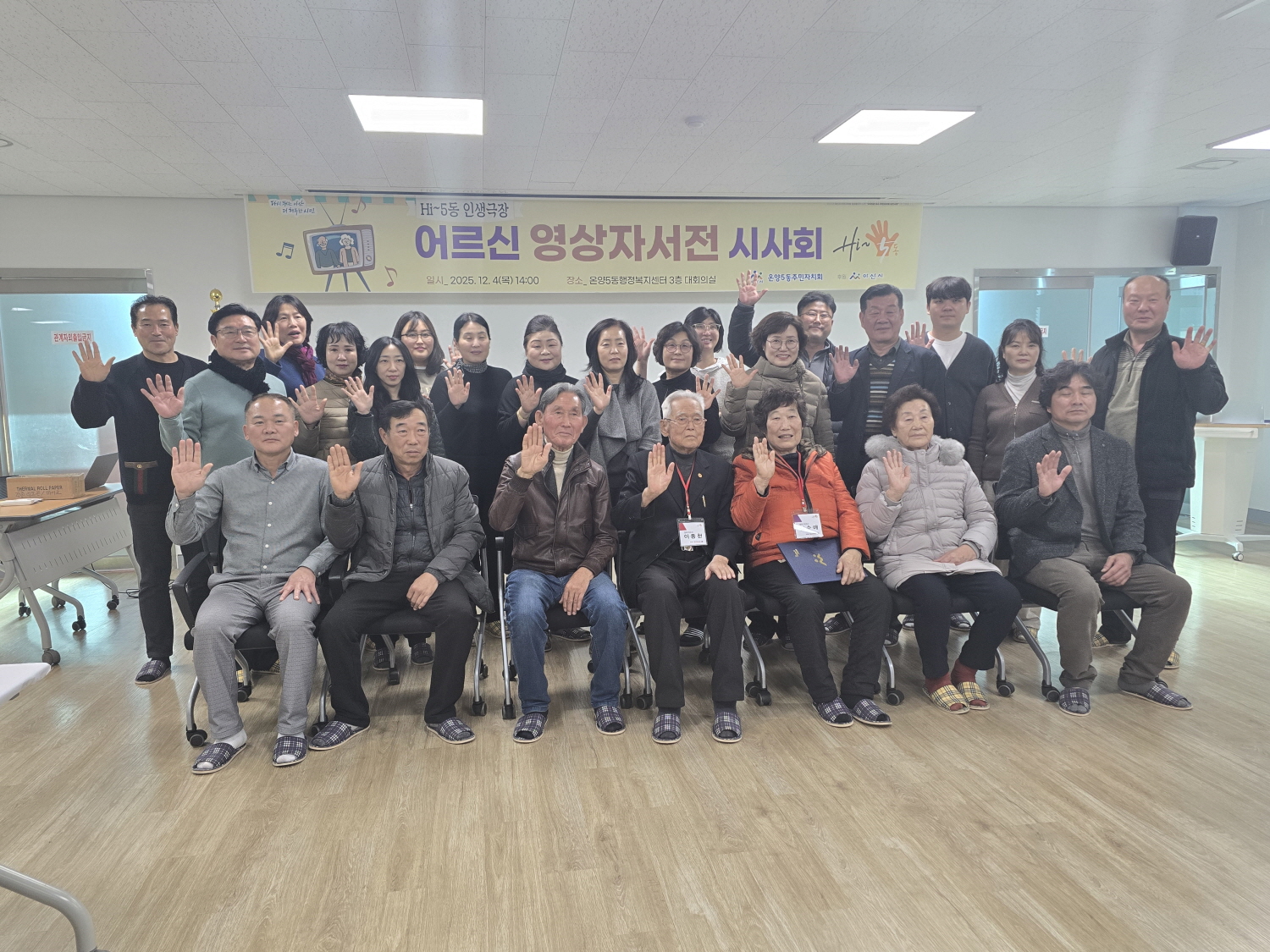 아산시 온양5동 주민자치회, 어르신들의 삶을 영상으로 기록하다