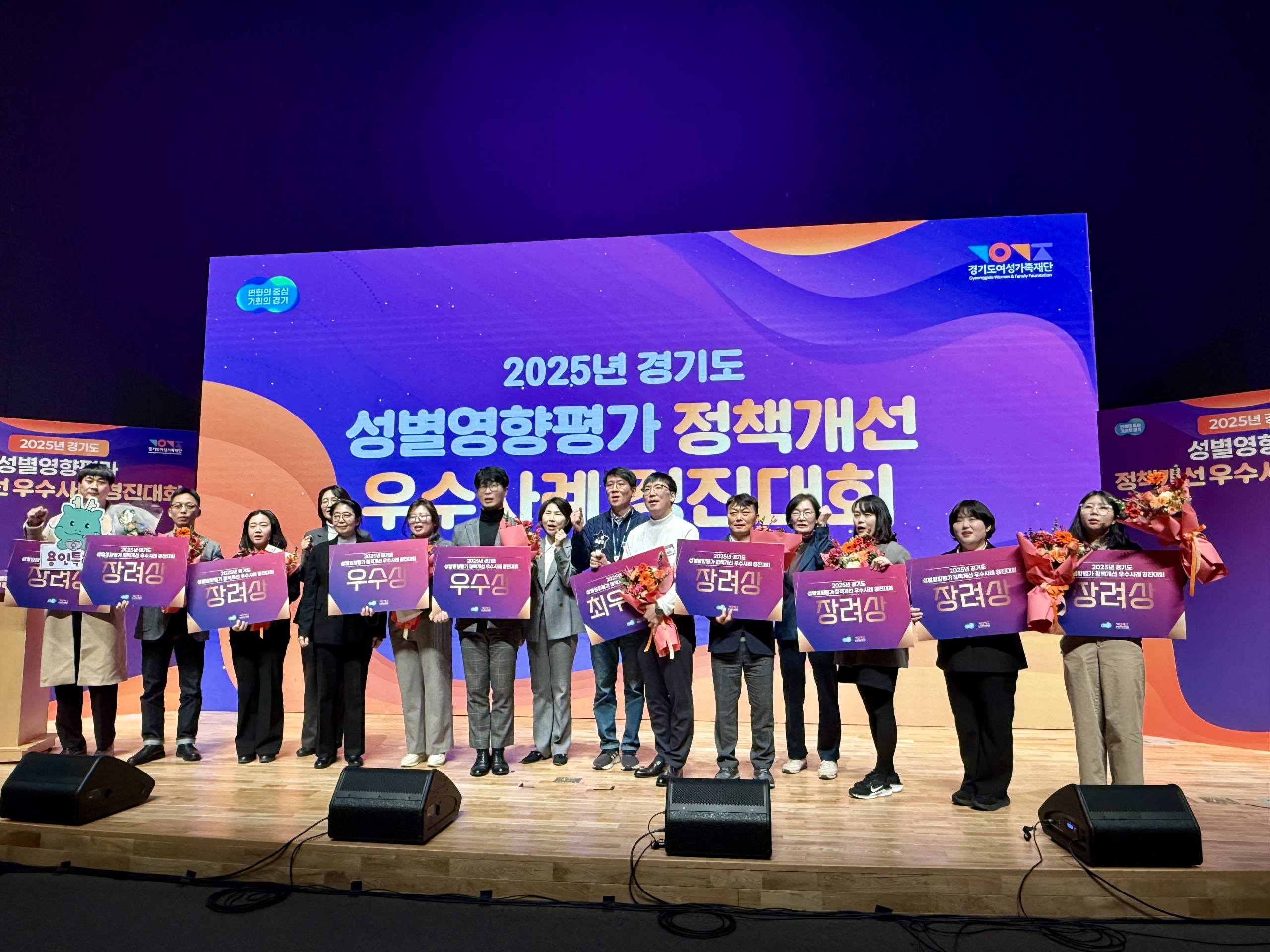 용인특례시, 7년 연속 성별영향평가 우수기관 선정