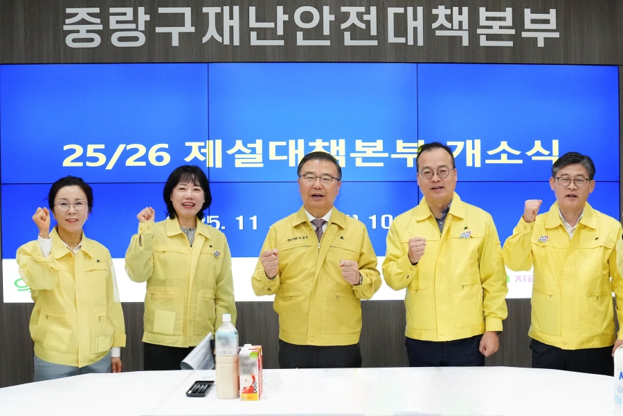 중랑구, 한파쉼터 87개소로 확대 운영…겨울철 한파 대응 총력