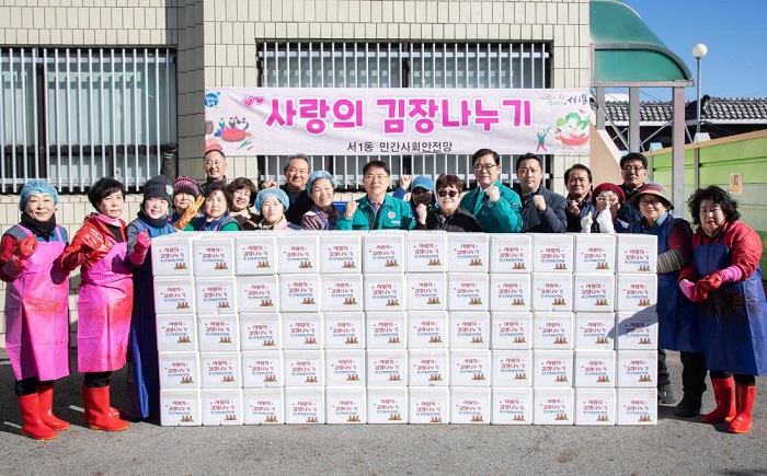 서1동 민간사회안전망, 「사랑의 김장 나누기」행사 개최