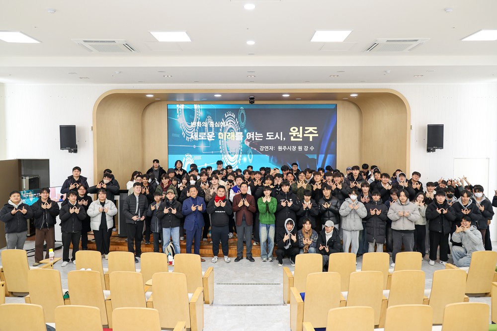 원강수 원주시장, 강릉원주대서 미래 첨단산업 특강