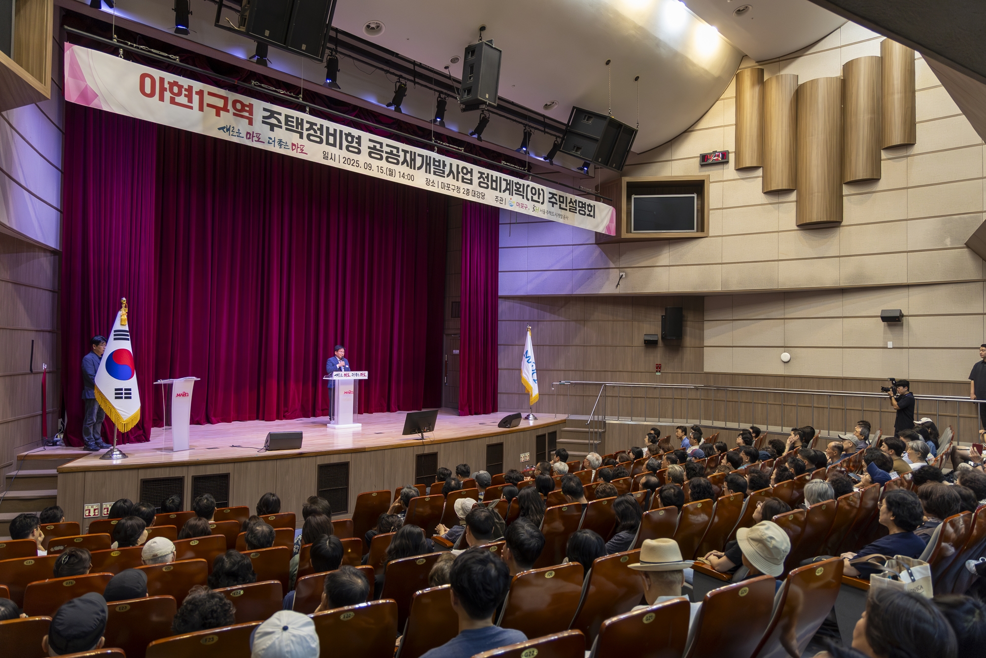 마포구, 구민 행복 이끈 적극행정 선정...아현동 공공재개발 최우수