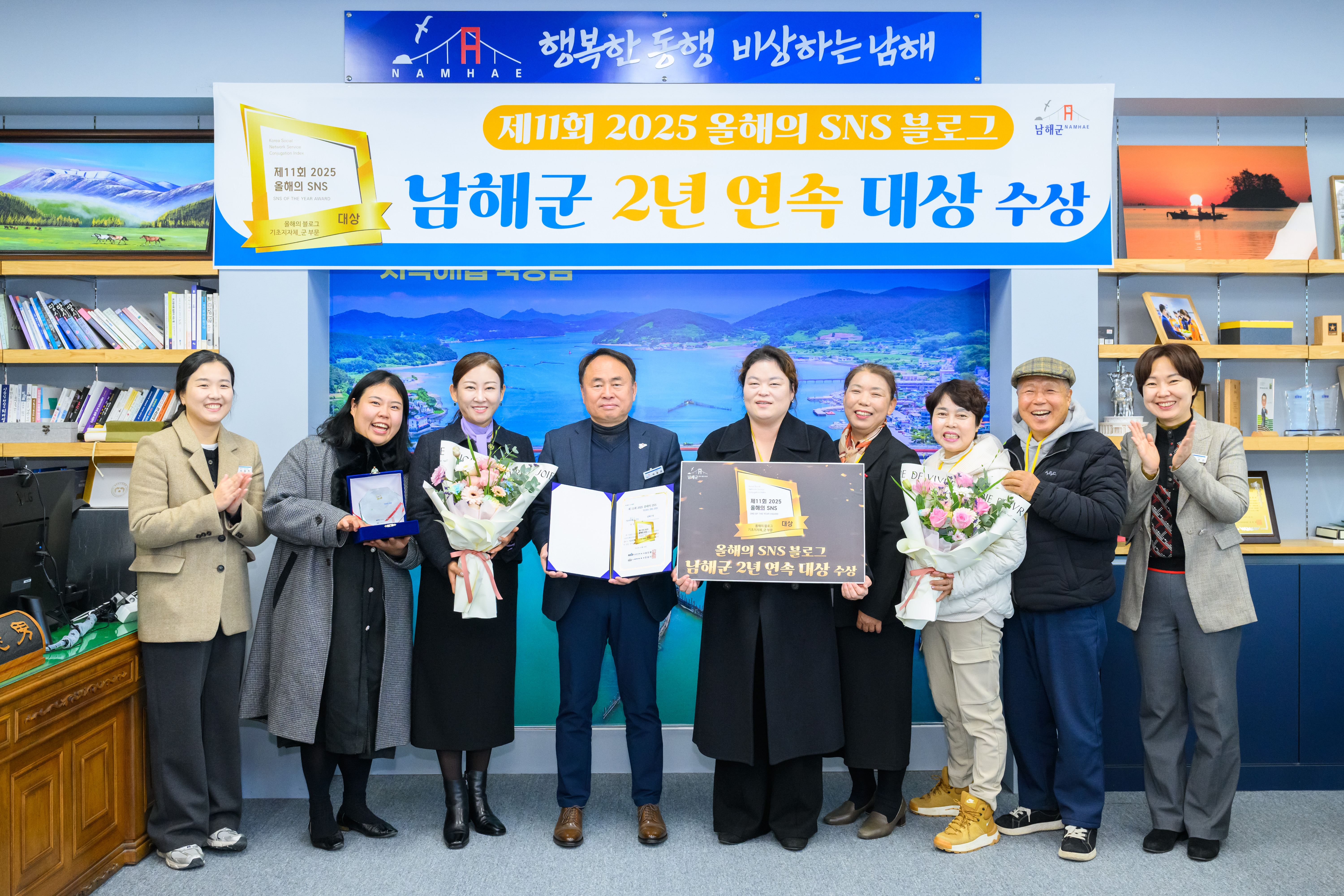 남해군‘2025 올해의 SNS’블로그 부문 2년 연속 대상