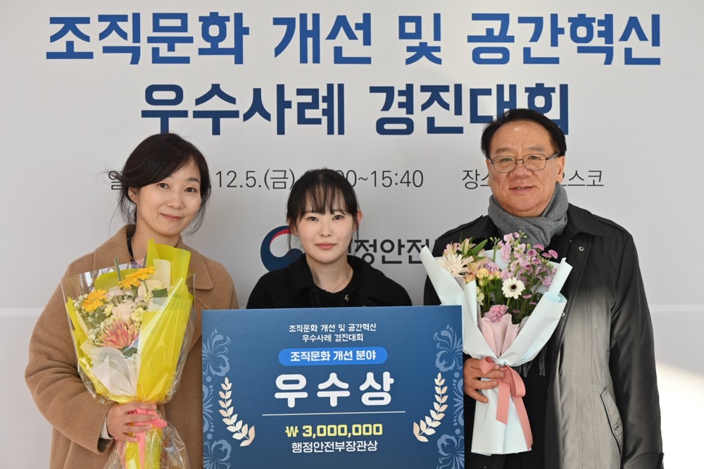 청양군, 조직문화 개선 우수사례 경진대회 ‘우수상’ 수상