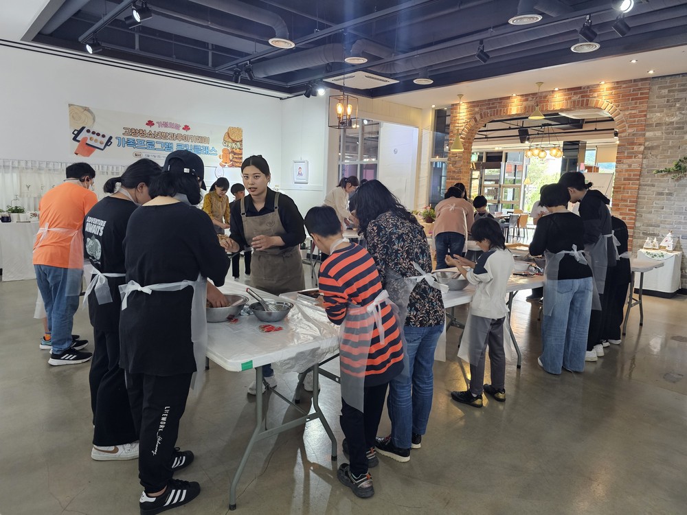 고창청소년방과후아카데미, 연말 맞아 ‘크리스마스 화과자 만들기’ 가족 체험