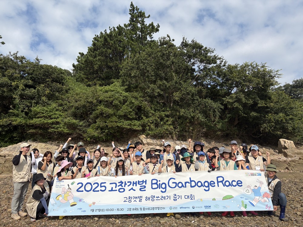 고창갯벌, ‘2025년 국가유산청 세계유산 홍보지원사업’ 우수사례 선정