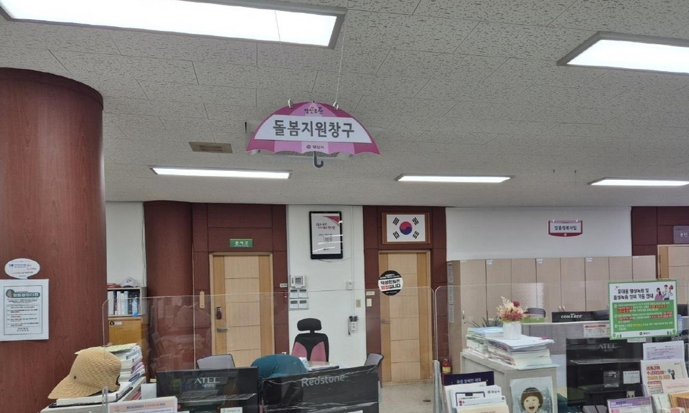 양산시, 통합돌봄 인프라 확충 가속