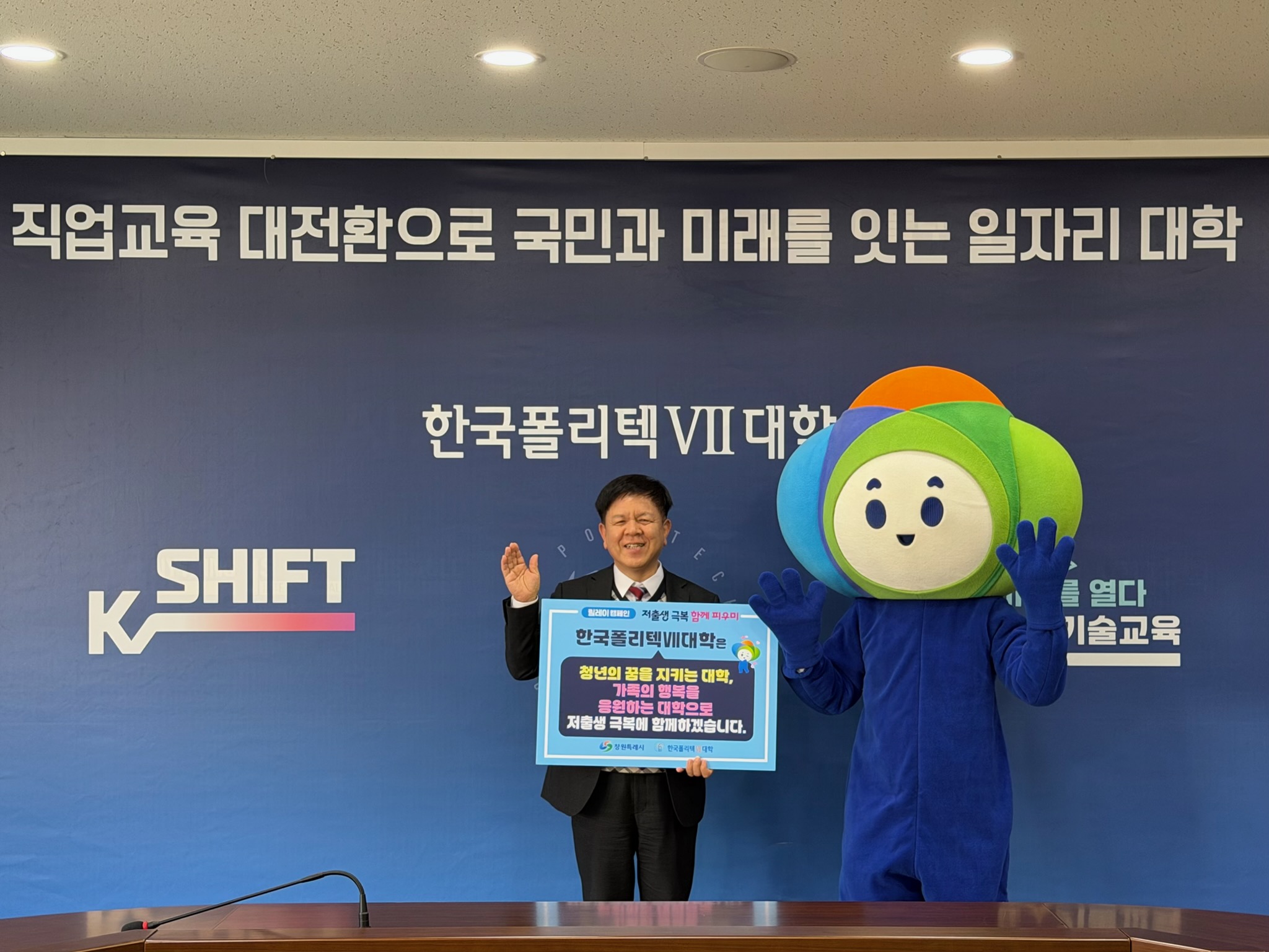 한국폴리텍Ⅶ대학교, 창원시 청년의 꿈과 가족을 응원하다