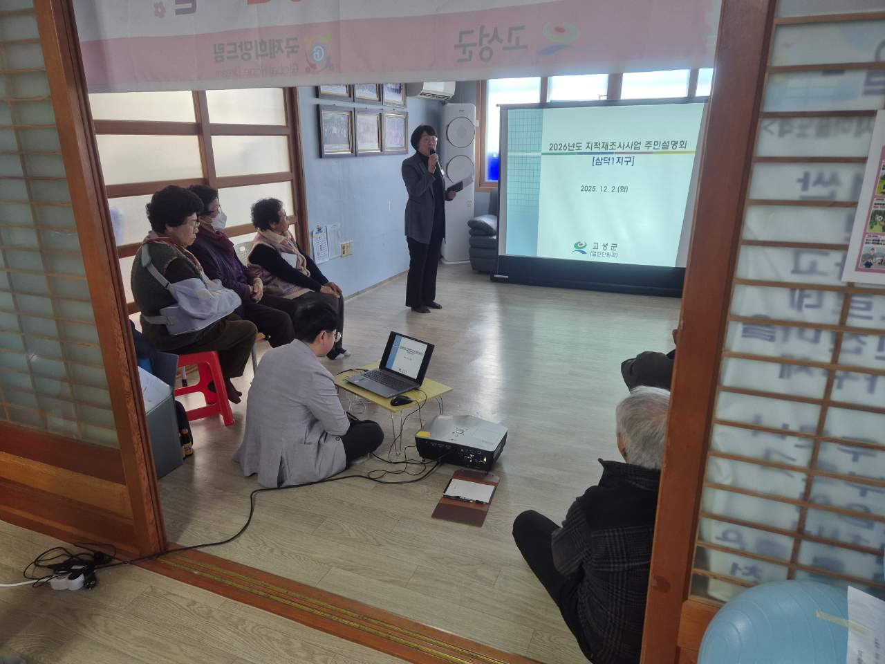 고성군, 2026년 지적재조사사업 주민설명회 개최