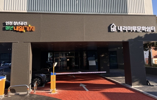 인천 중구 ‘청년오피스’, 입주 청년 창업가들 매출·일자리 등 성과 가시화