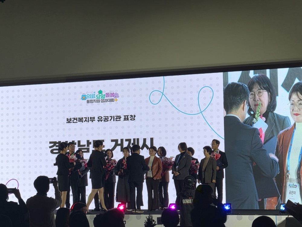 거제시, ‘2025년 의료·돌봄 통합지원 유공기관’ 선정