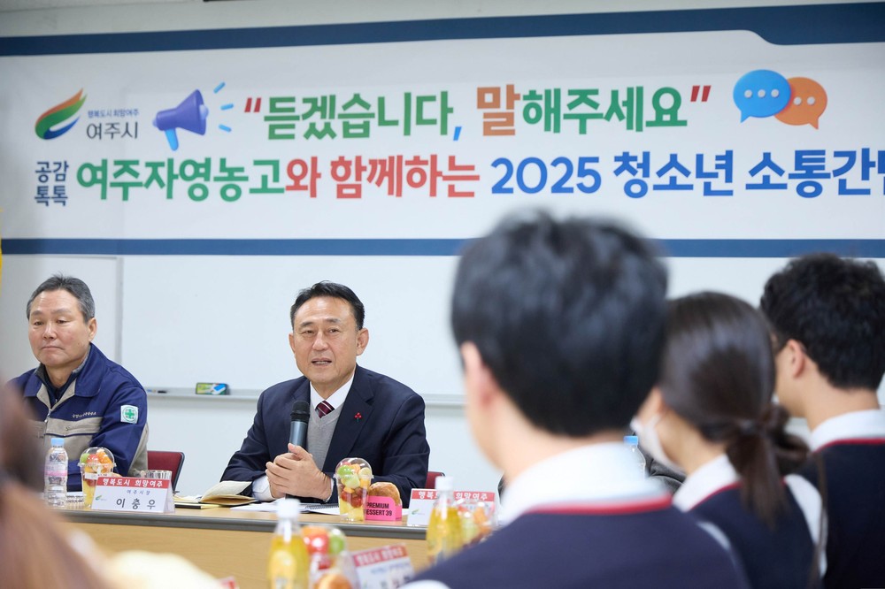 여주시, 여주자영농고 학생과 찾아가는 청소년 소통간담회 개최