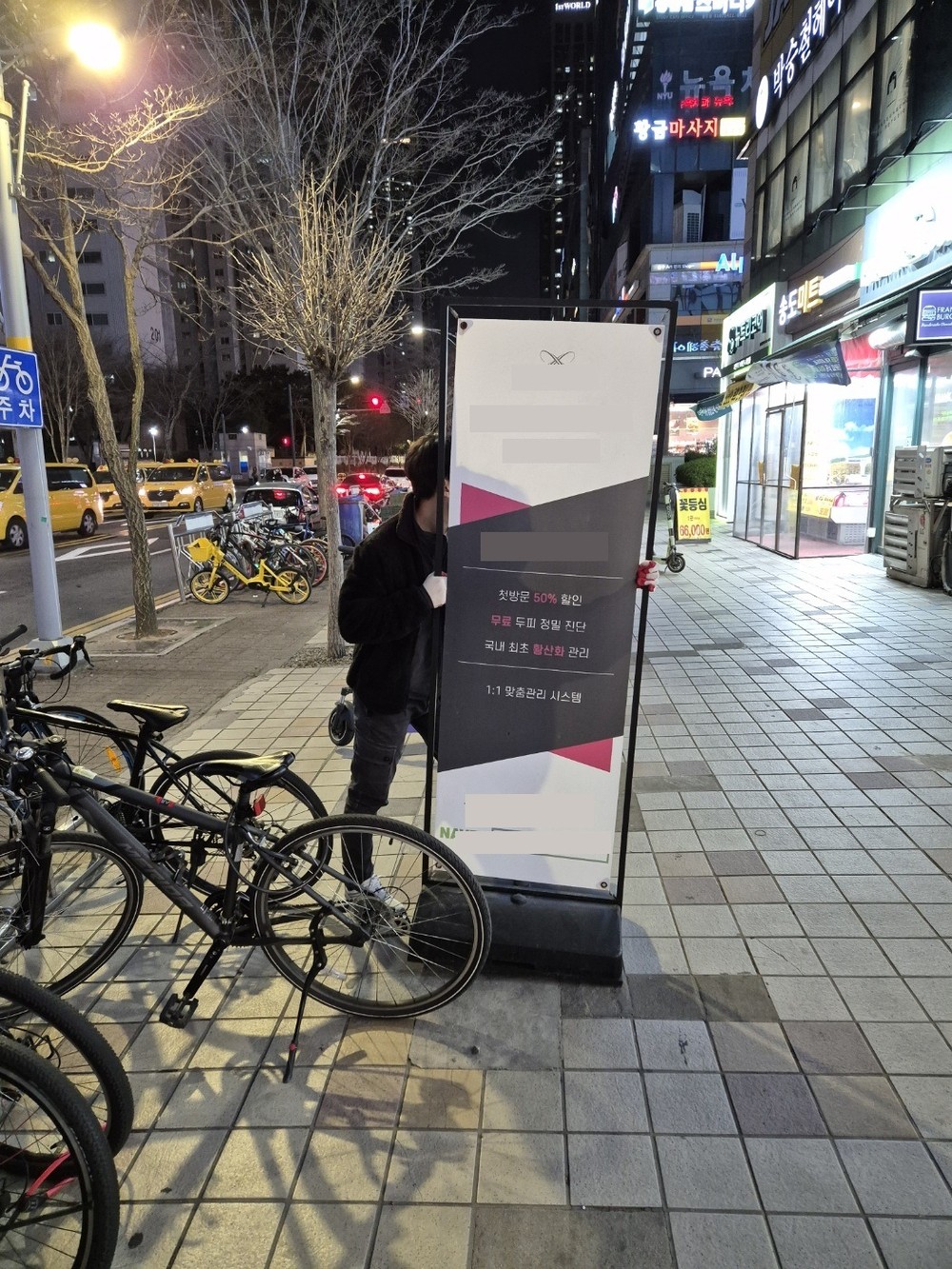연수구, 송도국제도시 4분기 불법 유동광고물 민·관 합동 일제 정비