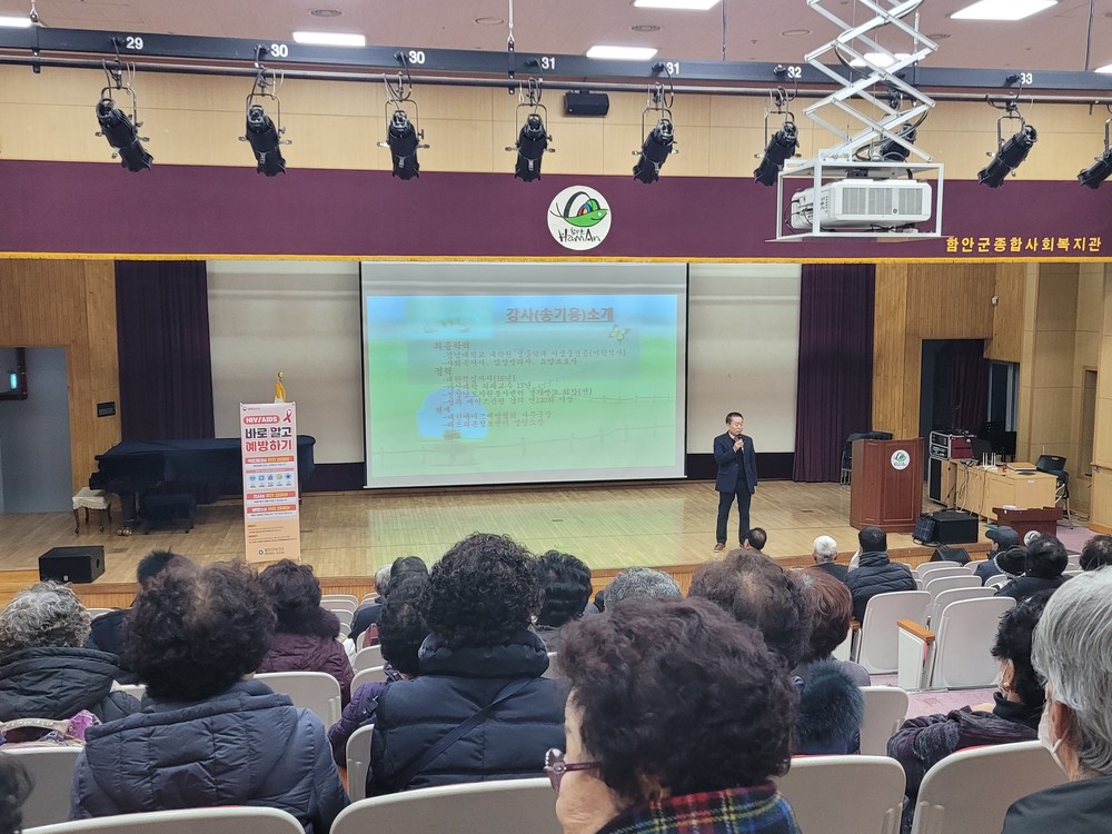 함안군보건소, 노인대학생 대상 에이즈 예방관리 교육 실시