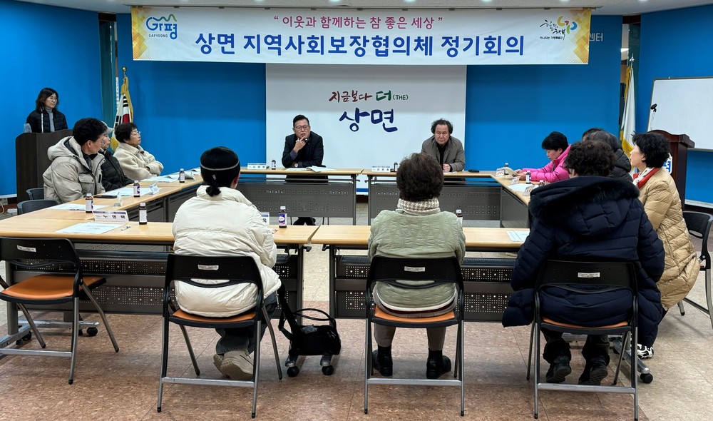 가평군 상면 지사협, 2025년 제6차 회의 개최