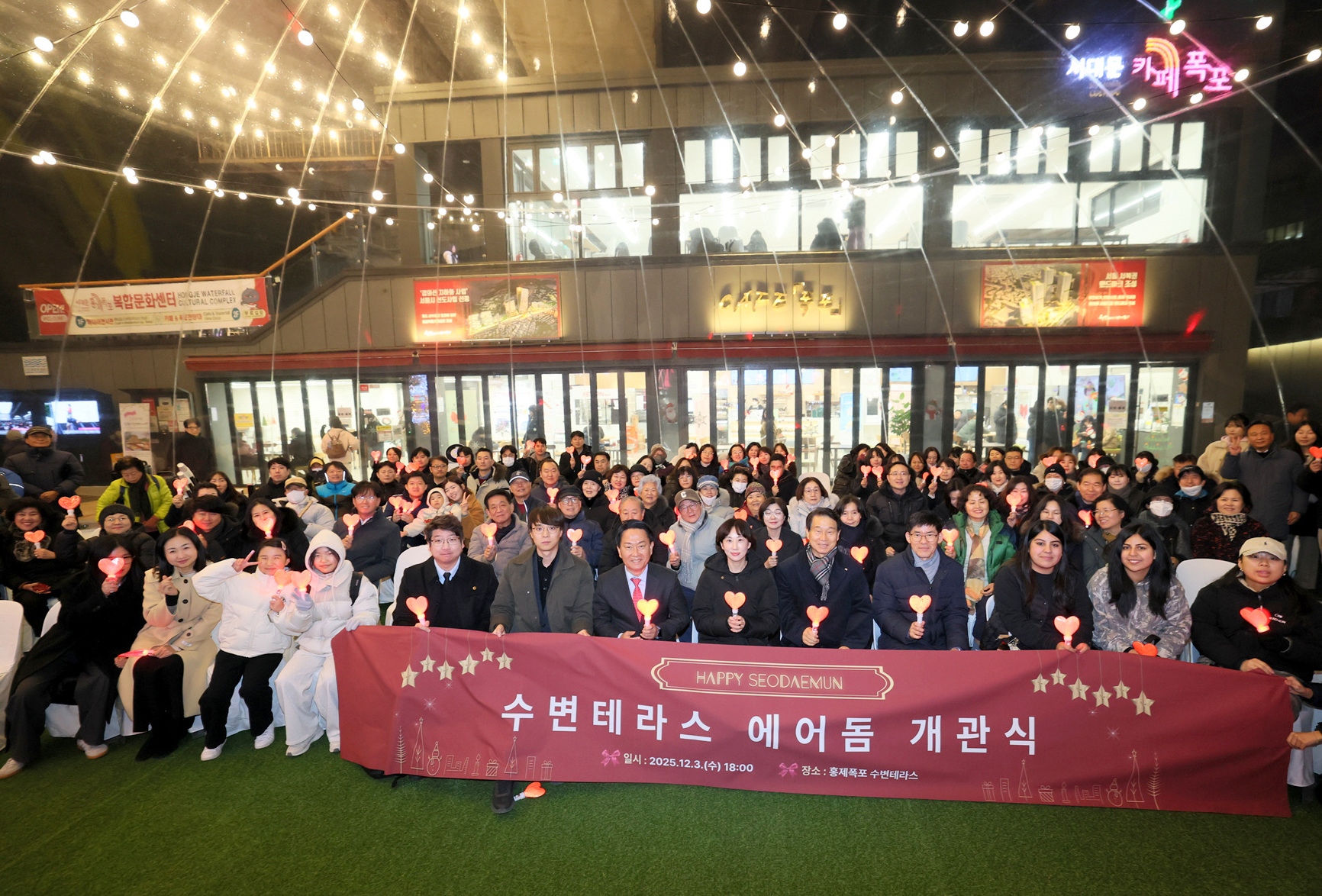 서대문구, 2025년 홍제폭포 초대형 투명 에어돔 개관