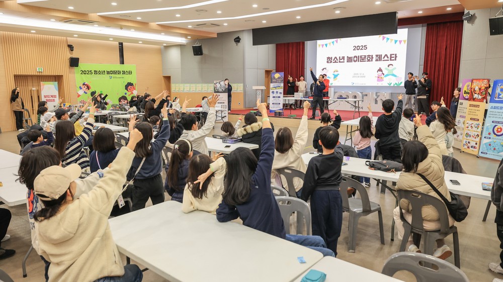 과천시 청소년, 가족·또래와 함께 보드게임하며 소통과 협력의 즐거움 나눠