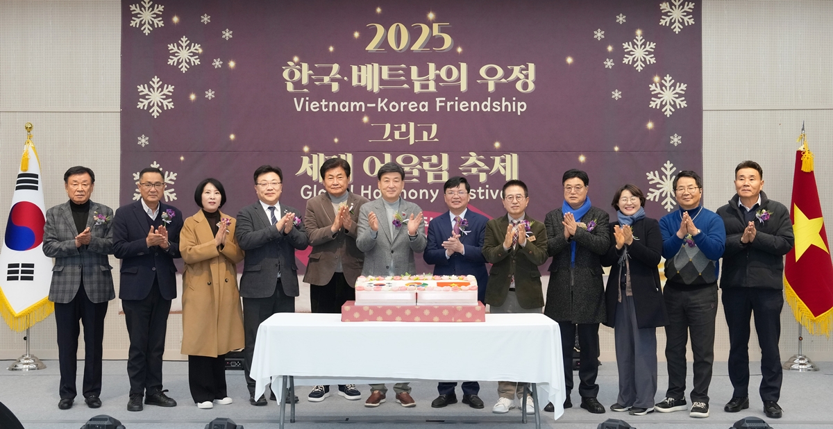 광주시, ‘2025 베트남의 날 3주년 행사’ 성황…다문화 가족 어우러진 연말 축제