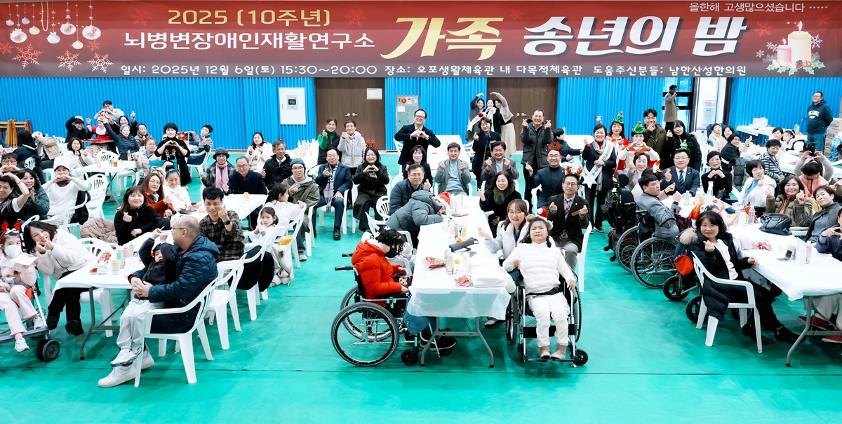 뇌병변장애인재활연구소, 창립 10주년 기념 ‘가족 송년의 밤’ 성료