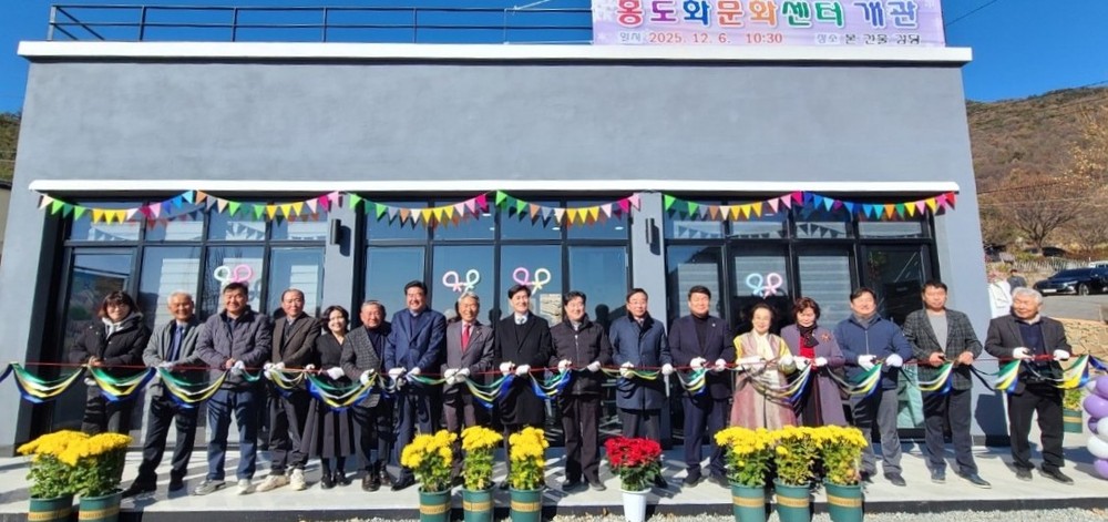 상남면, 남동마을 홍도화문화센터 개관식 개최