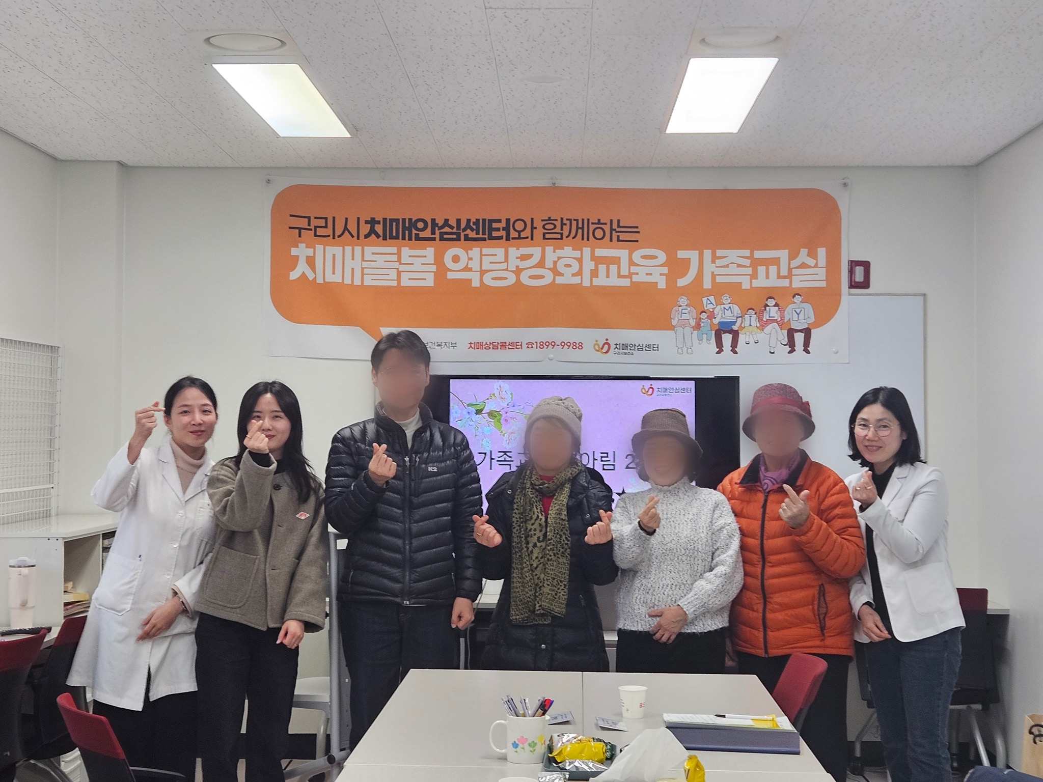 구리시, 「치매 가족 교실 헤아림 24기」수료식 개최