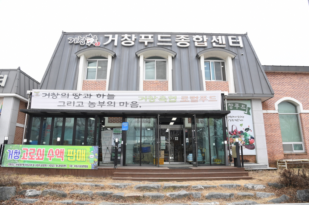 거창푸드종합센터, 추곡 농산물 순회수집 운영...농가 호평
