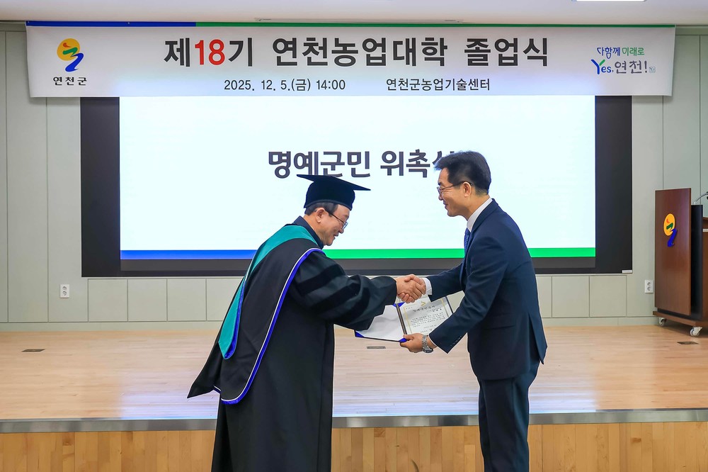 연천군, 경기도농업기술원장에 명예군민증서 수여
