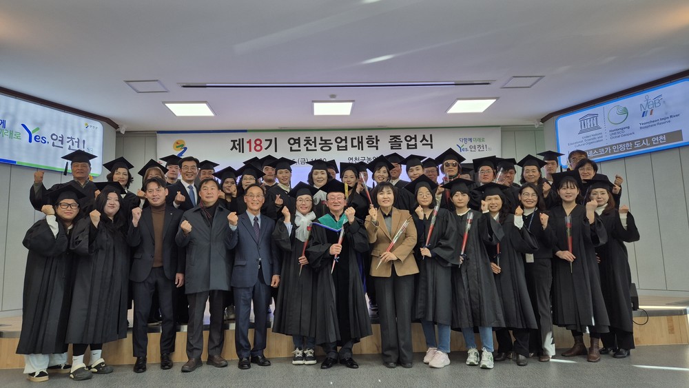 연천군농업기술센터, 제18기 연천농업대학 졸업식 개최
