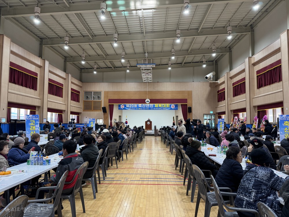 축산면, ‘산불 극복’ 제20회 면민 체육대회 열어