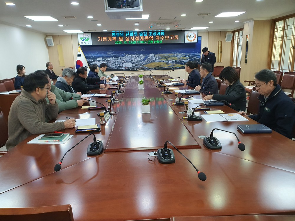 거창, 스토리가 있는 세계적 명품 트레킹 성지로 도약