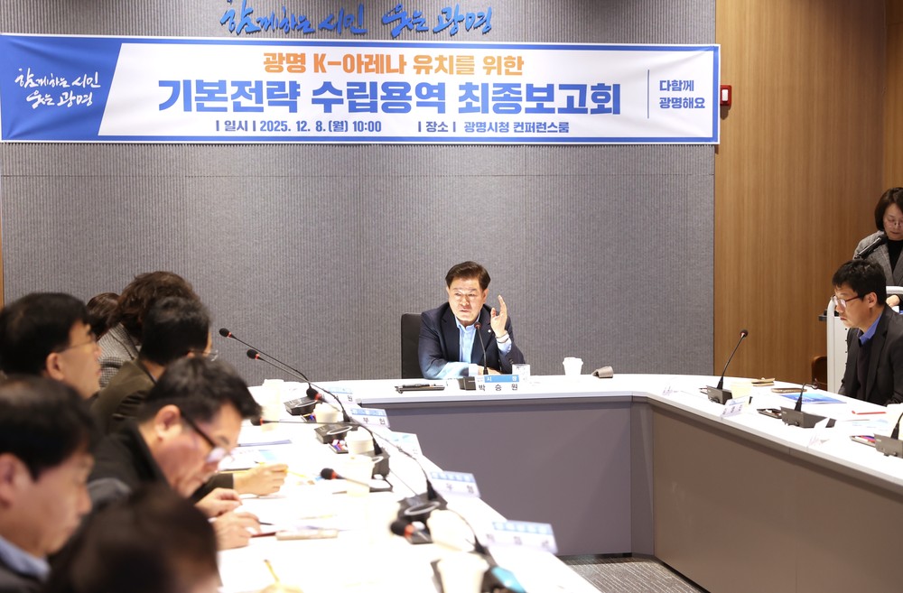 광명시, 대한민국 대표 K-아레나 만든다… 4만 석 초대형 공연장 구상 완성